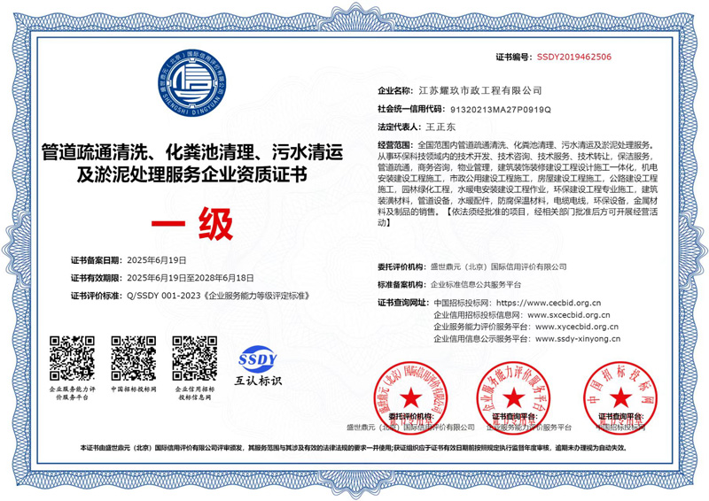 绍兴企业资质证书